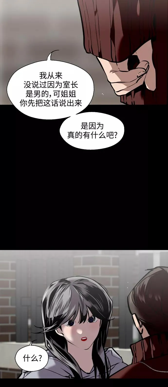[第104话] 李元俊的酒后真言（2）11