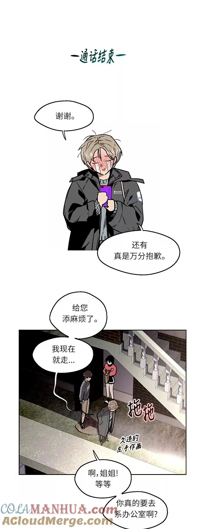 [第6话] 开学趴（❤）18