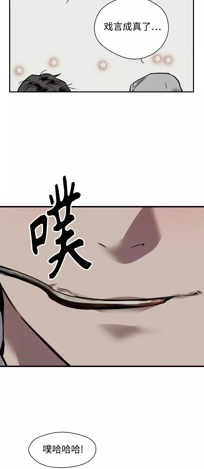 [第90话] years later（2）19