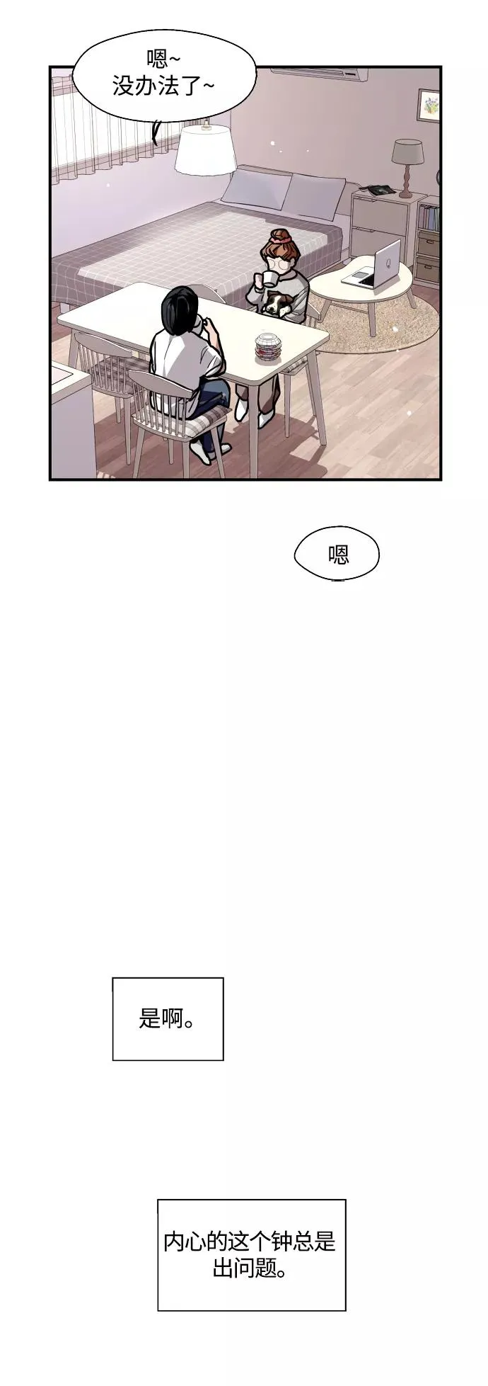 [第108话] LOVE IS OPEN DOOOOOOOOR22