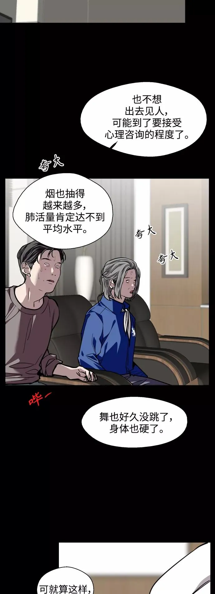 [第119话] 心动5