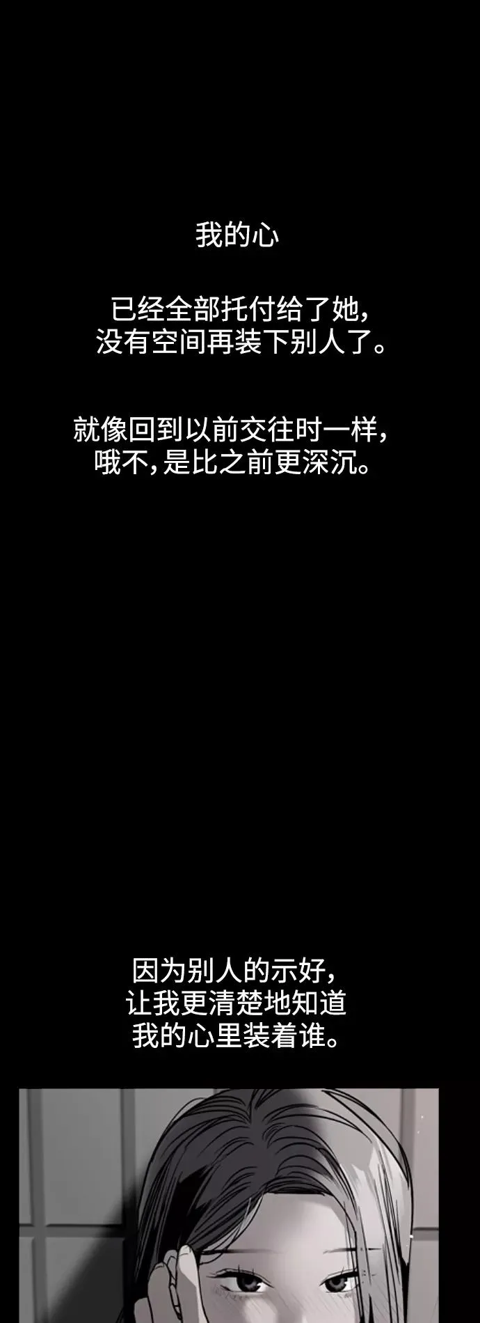 [第122话] 对不起，姐姐31