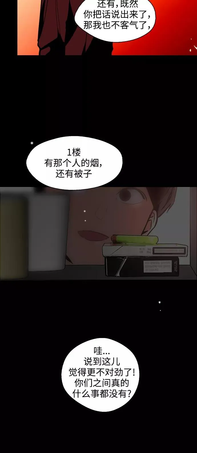 [第104话] 李元俊的酒后真言（2）16