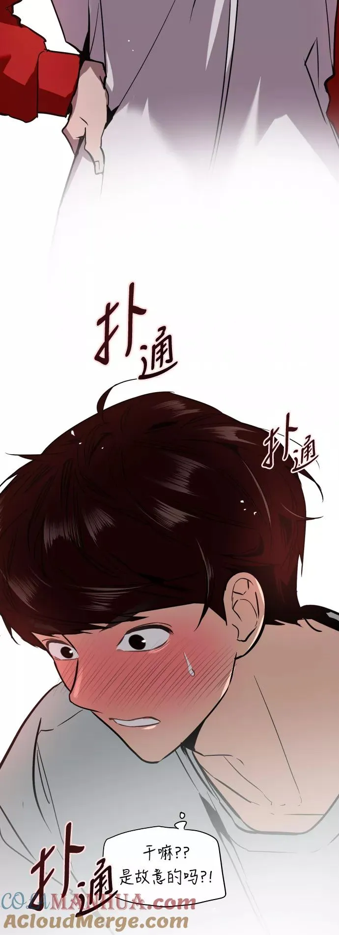 [第38话] 斗娜的变化38