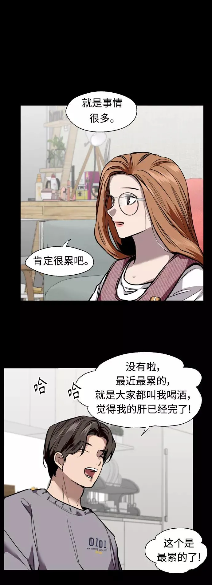 [外传] 000！（3）19