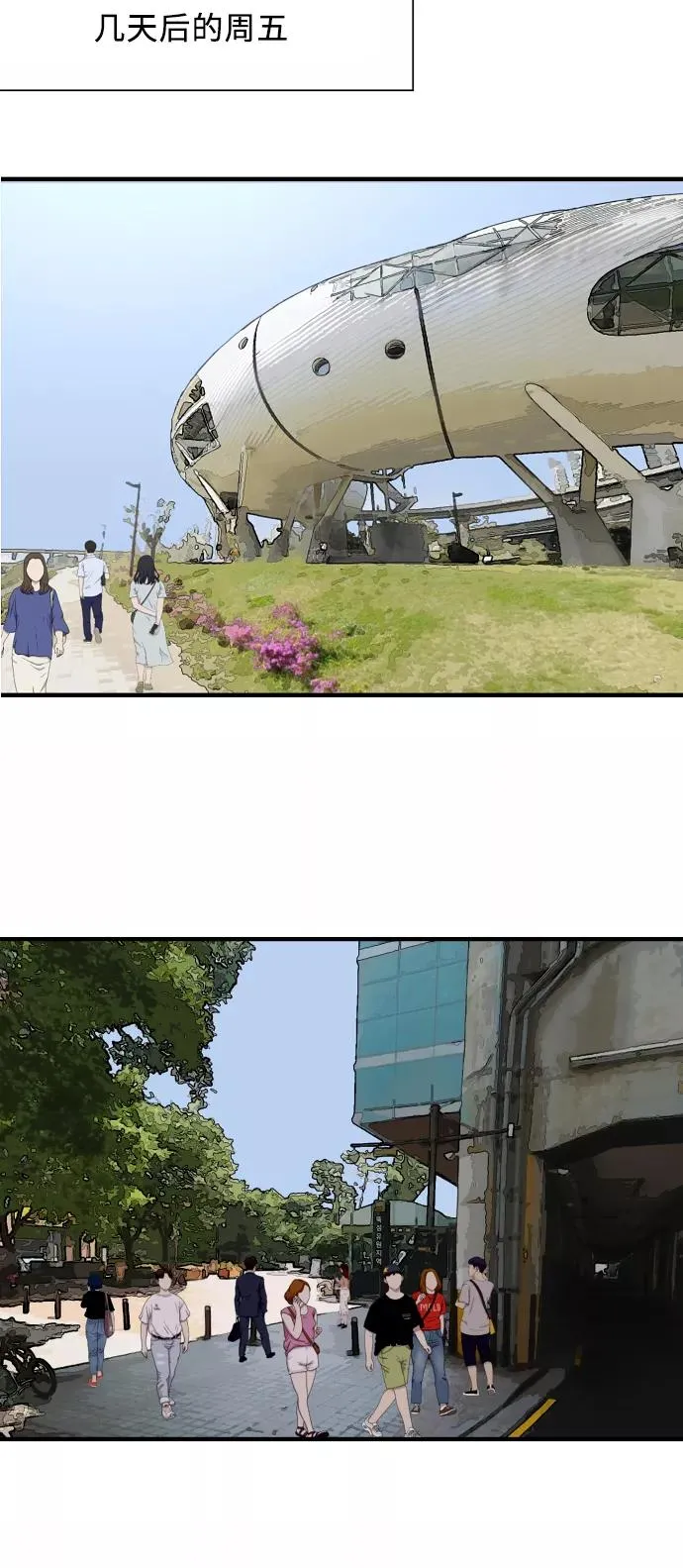 [第51话] 下决心47