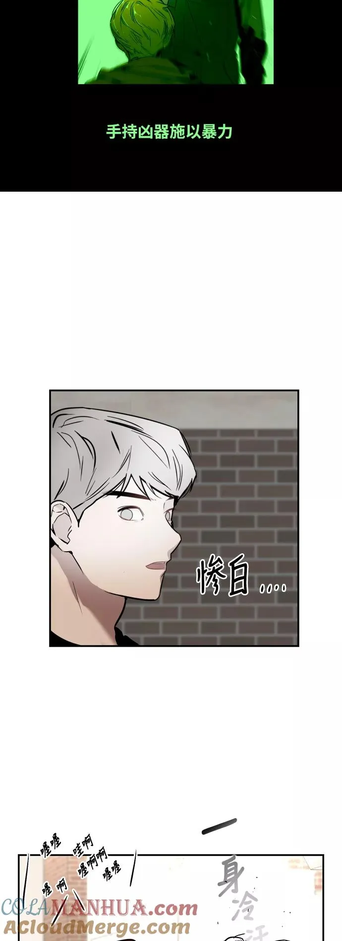 [第37话] 爱意就此萌生8