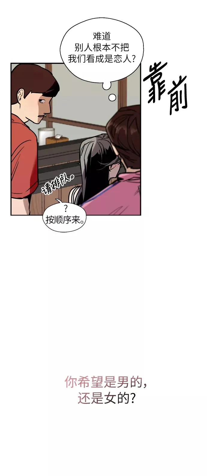 [第43话] 是约会啊（2）41
