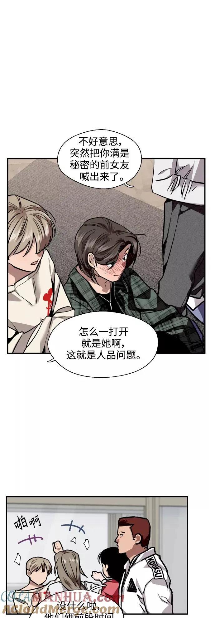 [第124话] 心态问题2