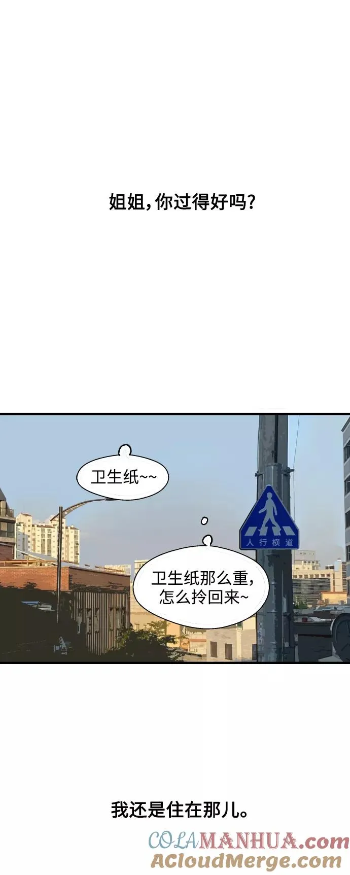 [第100话] 最后的故事（feat.第二季终）45