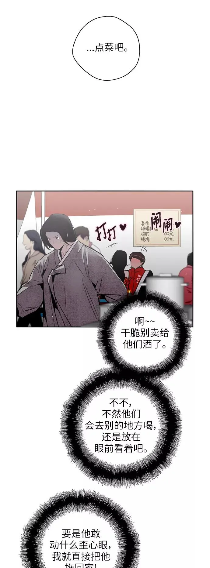 [第27话] 大学校庆（晚上的约会）10