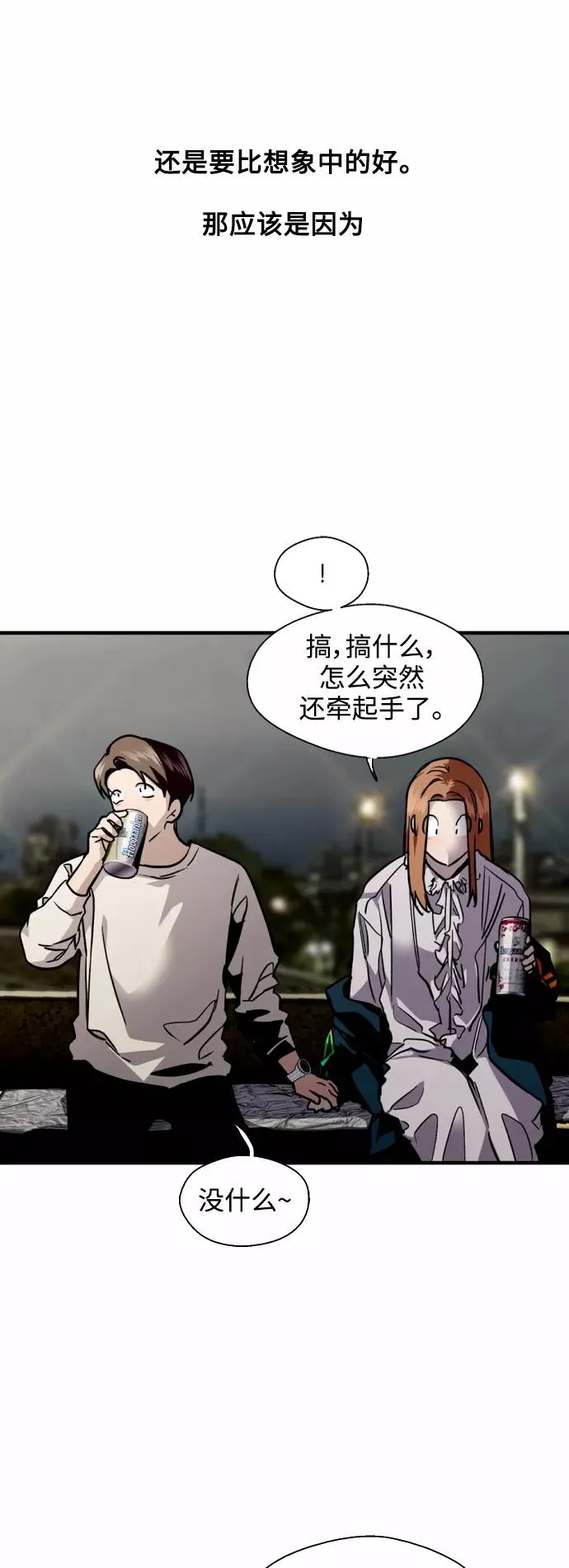 [外传] 000！（最终话）33