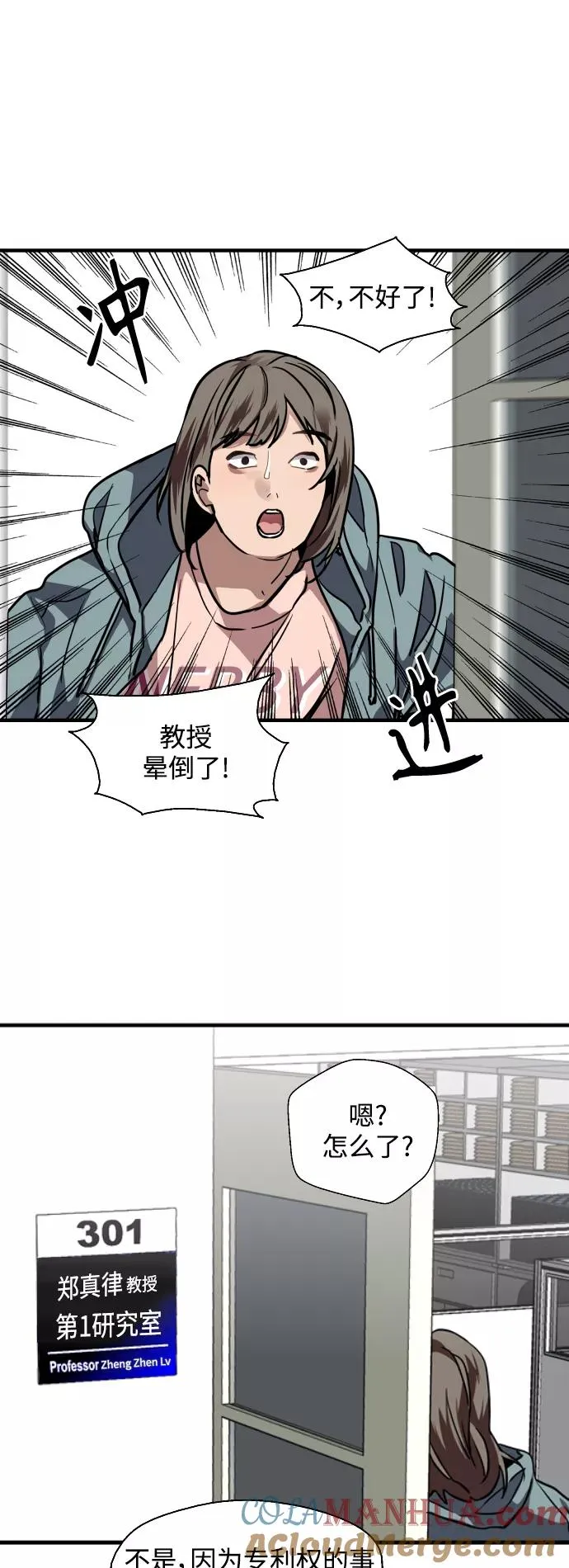 [第110话] 庆典！再喊一次！李斗娜！12