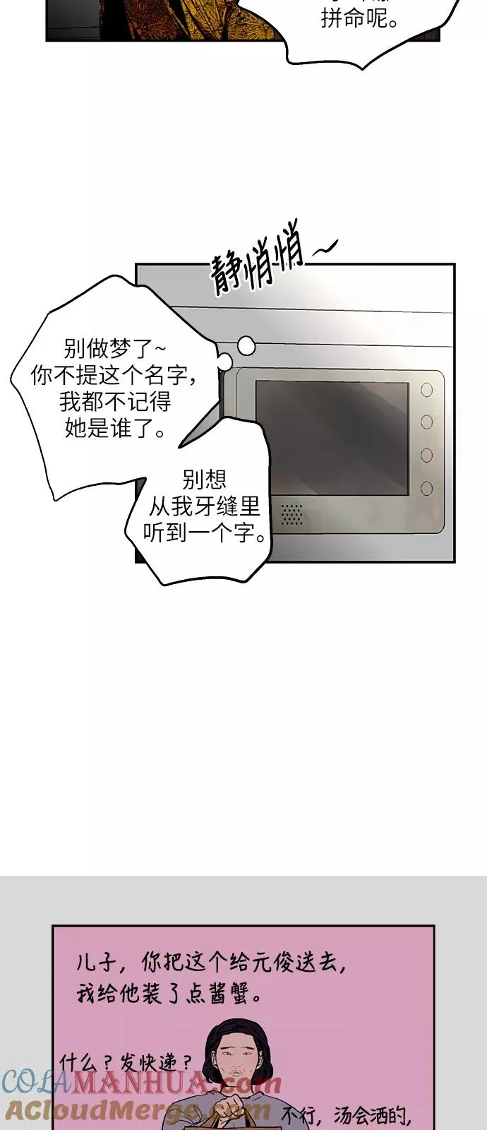 [第23话] 国洙振真的能走好运吗？18