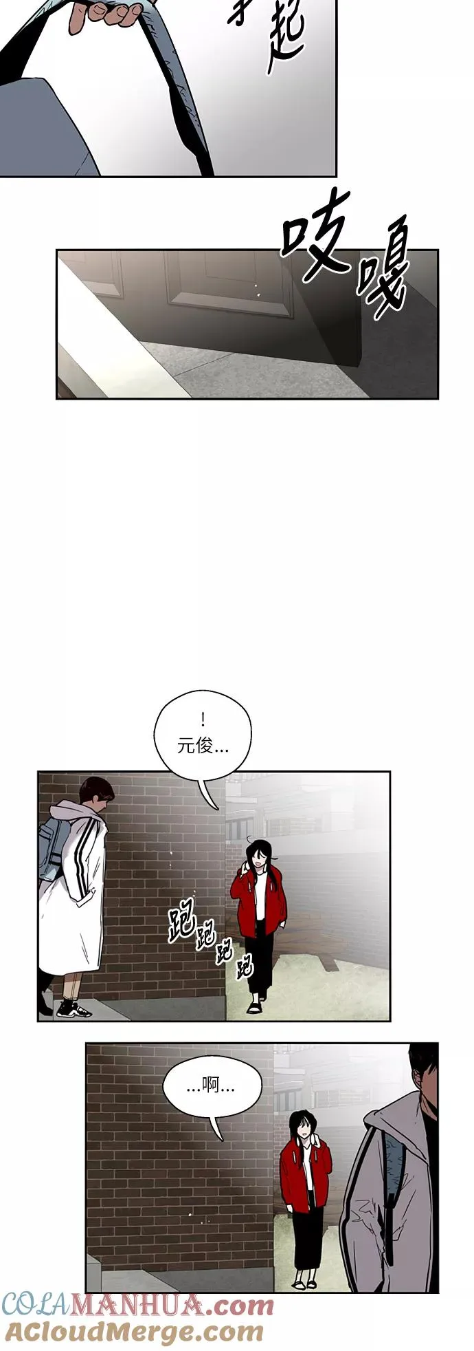 [第3话] 朋友的界限？21