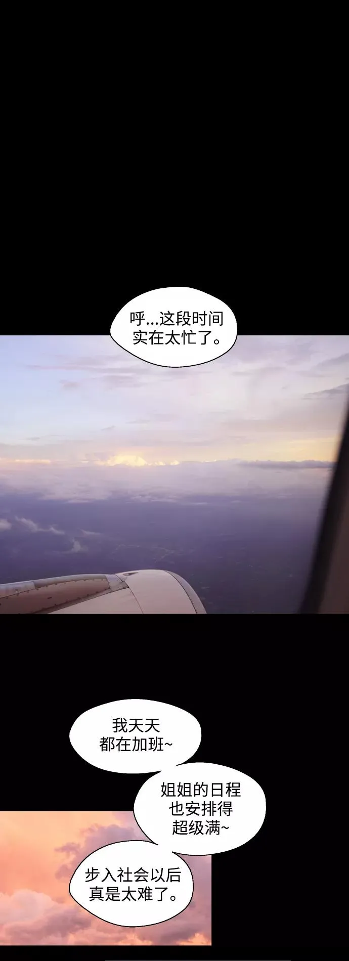 [第133话] 一直在苦恼该怎么叫你31