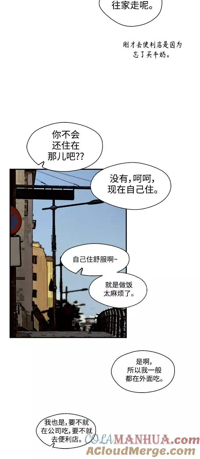 [第90话] years later（2）9