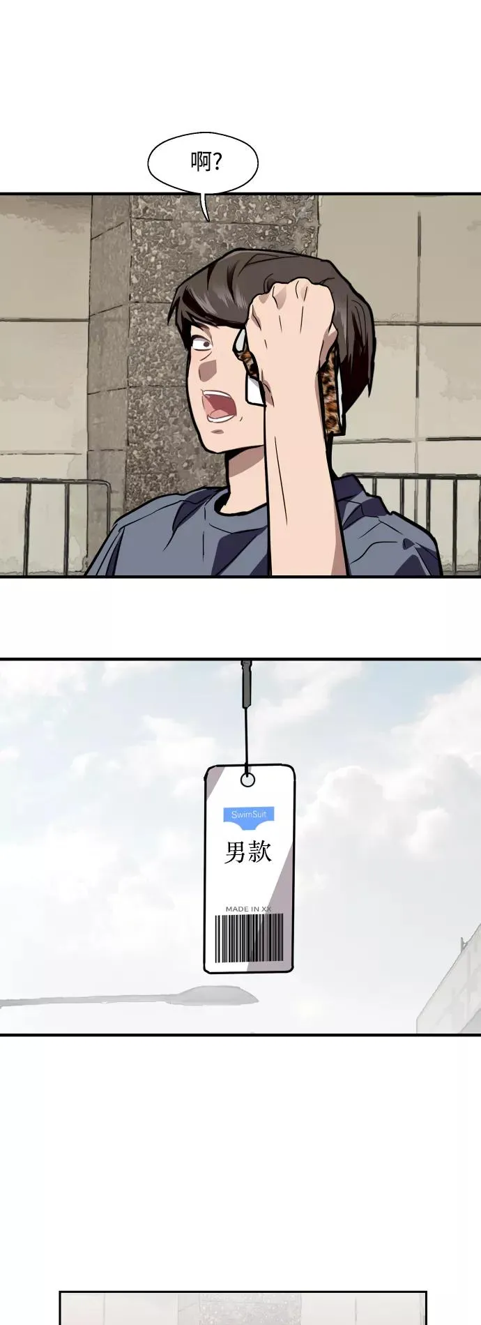 [第66话] 泳装，超露的那种～呵40