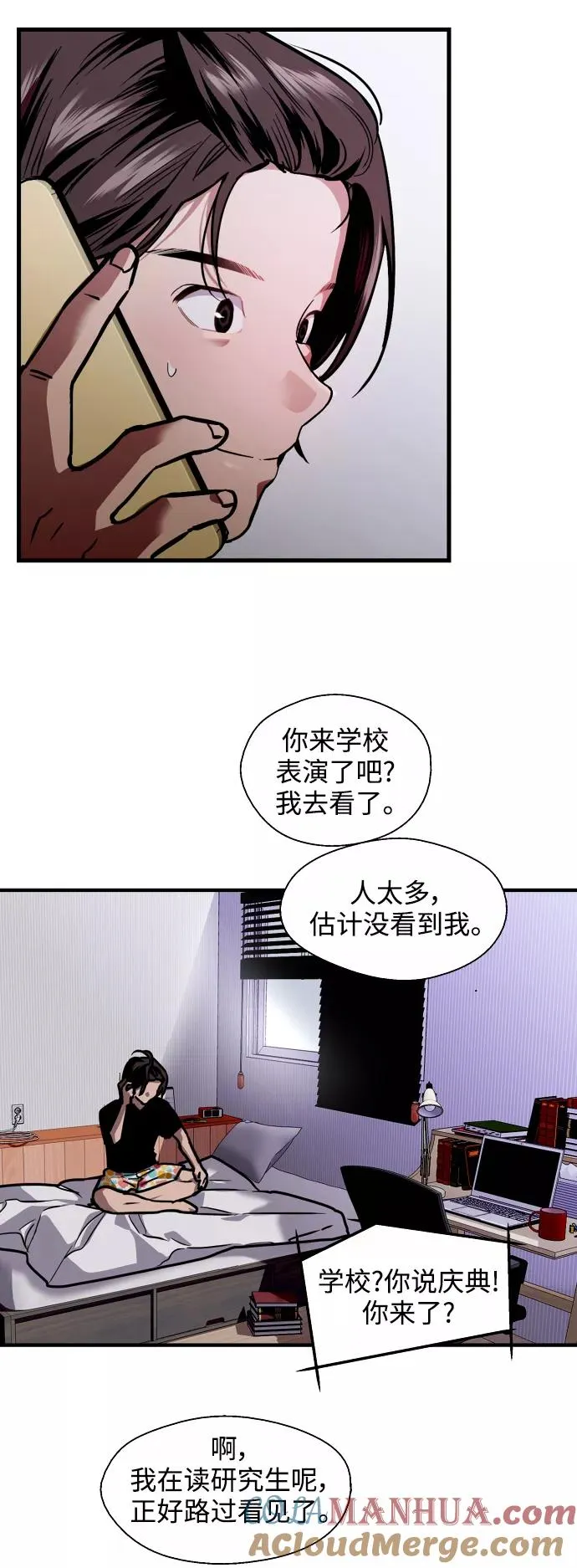 [第113话] 通话6