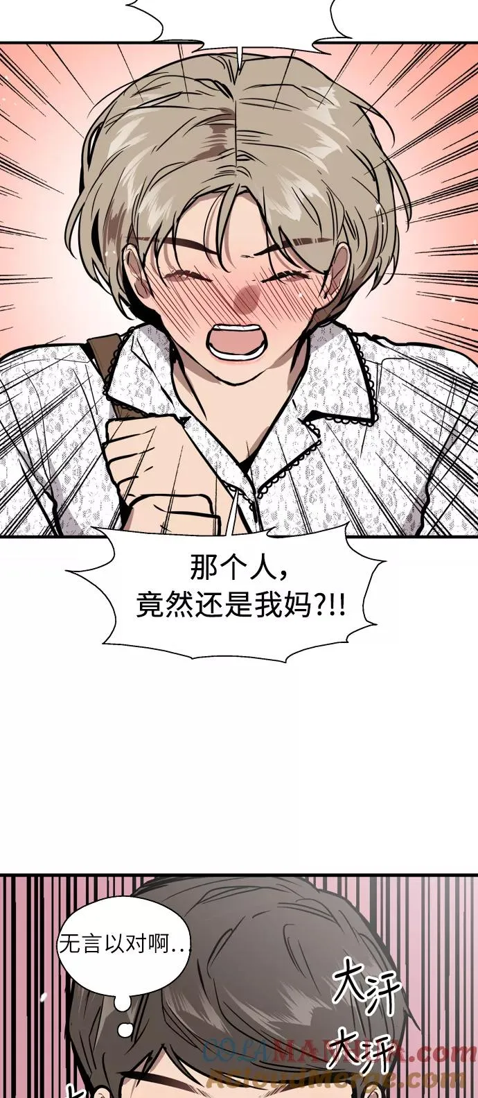 [第52话] 我的初恋（1）9