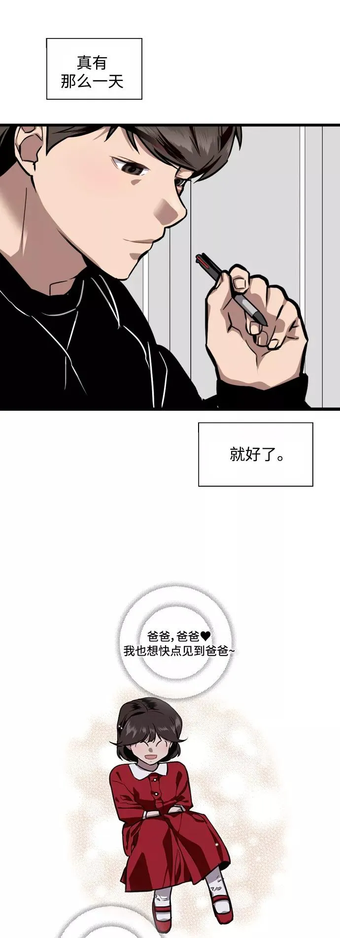 [第75话] 有女朋友了？22