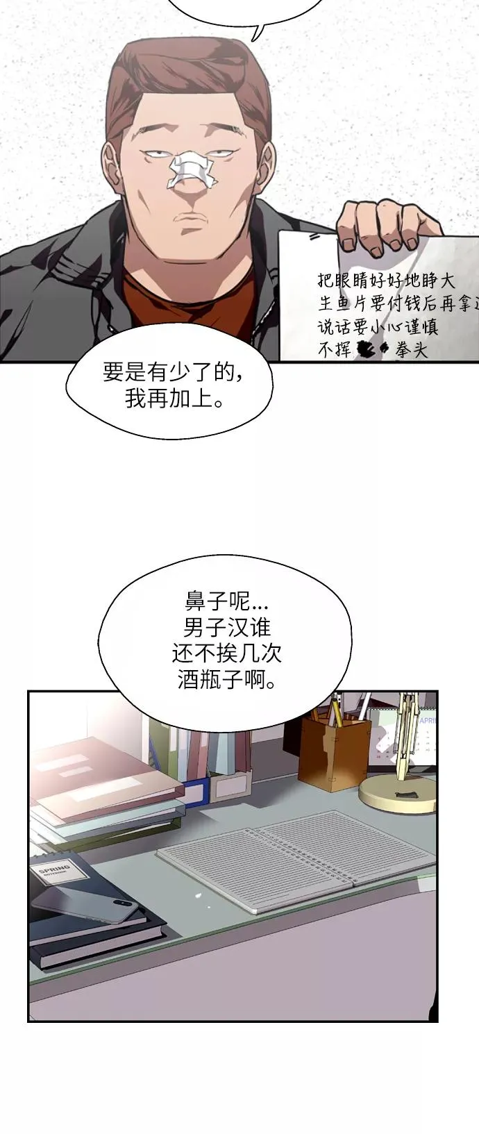 [第71话] 重新见到的世界（3）35