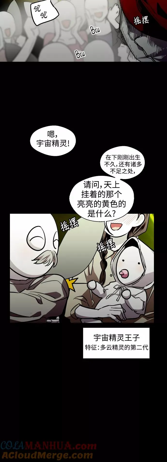 [第108话] LOVE IS OPEN DOOOOOOOOR39