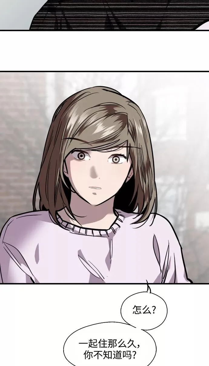 [第83话] 像兔子般可爱的女朋友58