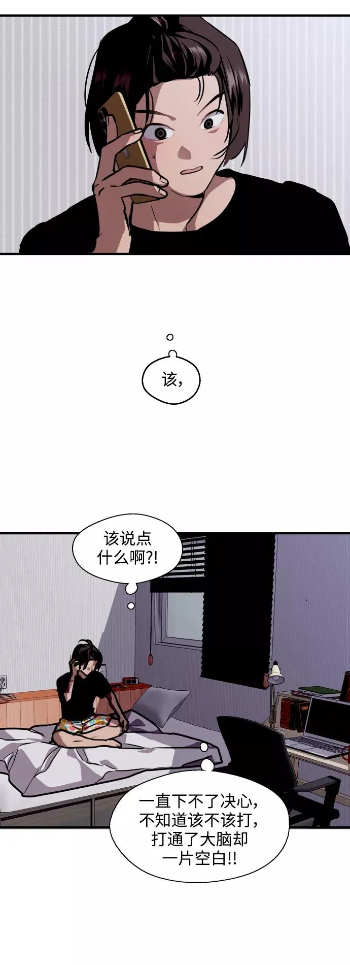 [第112话] 对话35