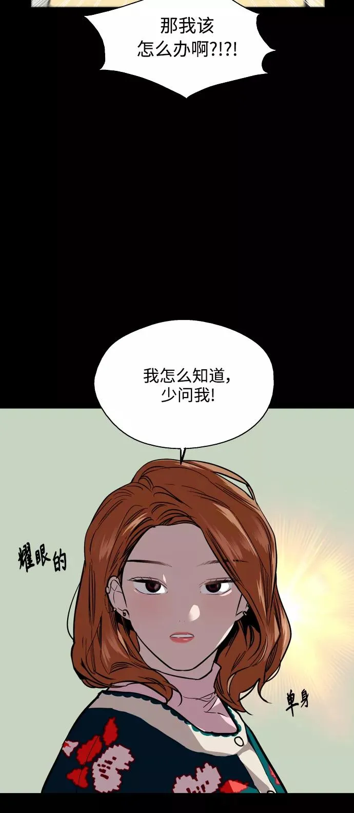 [第104话] 李元俊的酒后真言（2）29