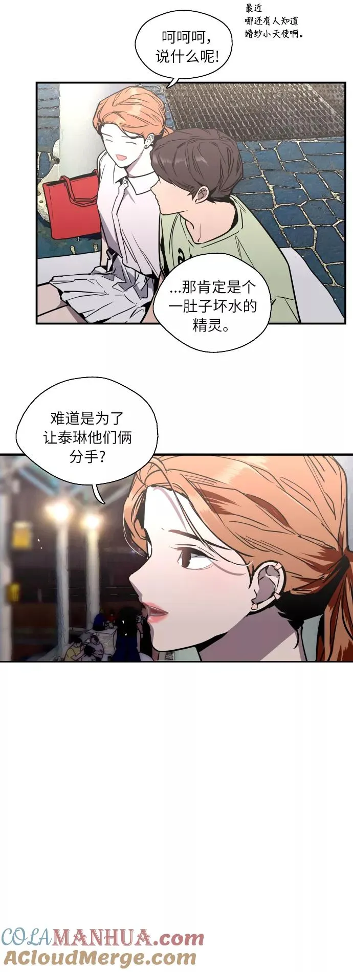 [第41话] 未来不可知21