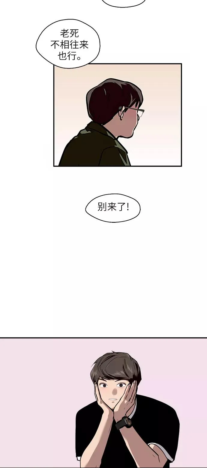 [第58话] 我的名字是？22