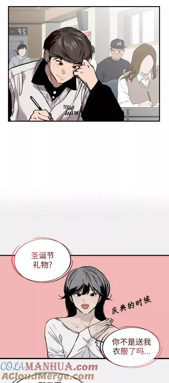 [第82话] 这可是第一个圣诞节12