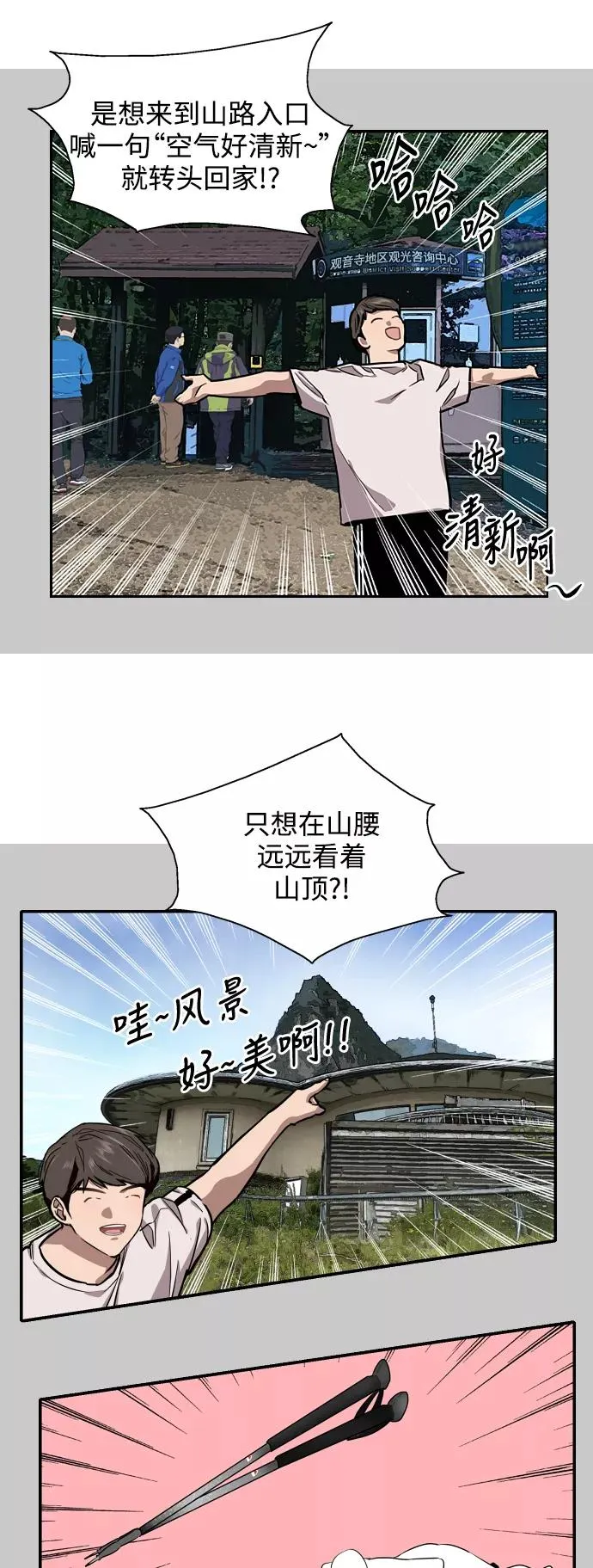 [第62话] 那样的氛围25