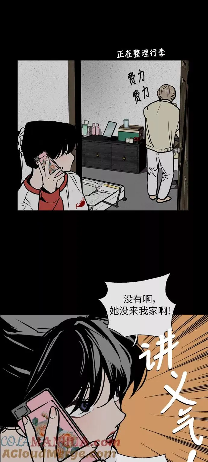 [第52话] 我的初恋（1）18