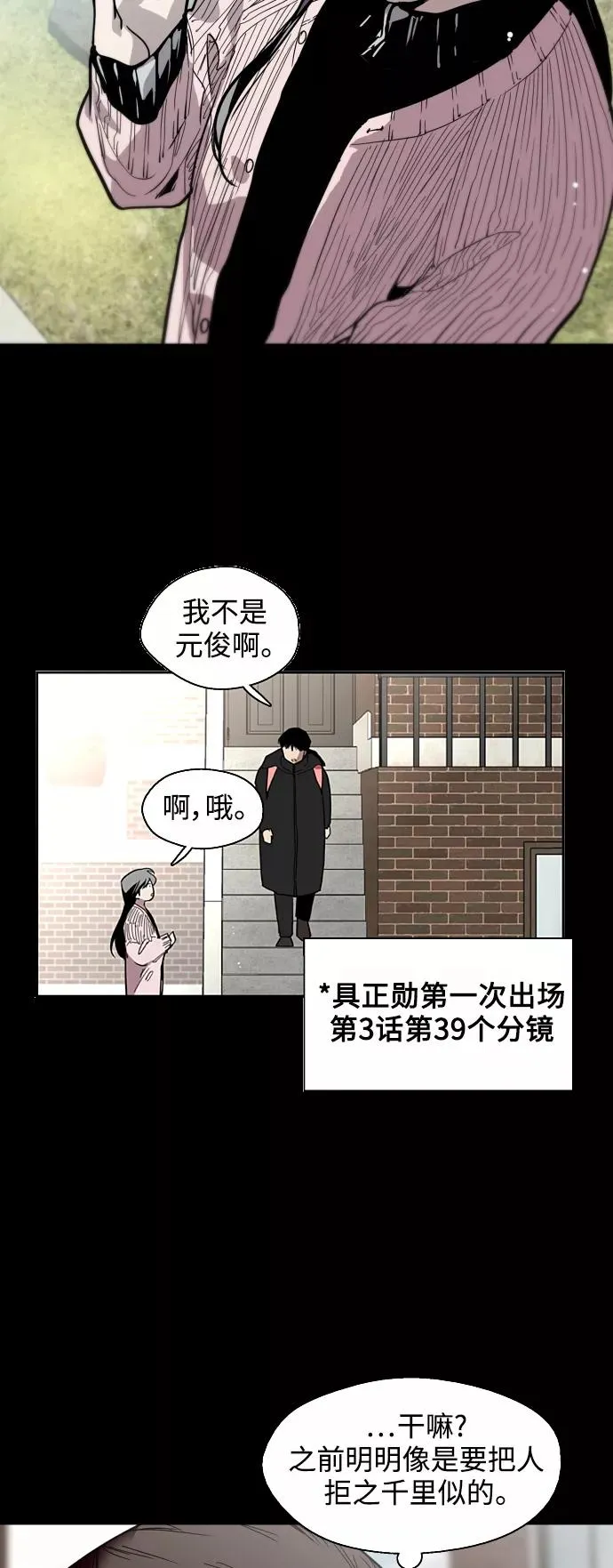 [第59话] 有那样的人16