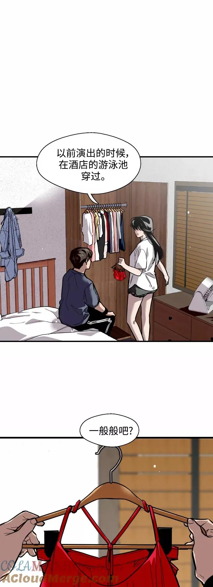 [第67话] 巧克力、香蕉和珊瑚18