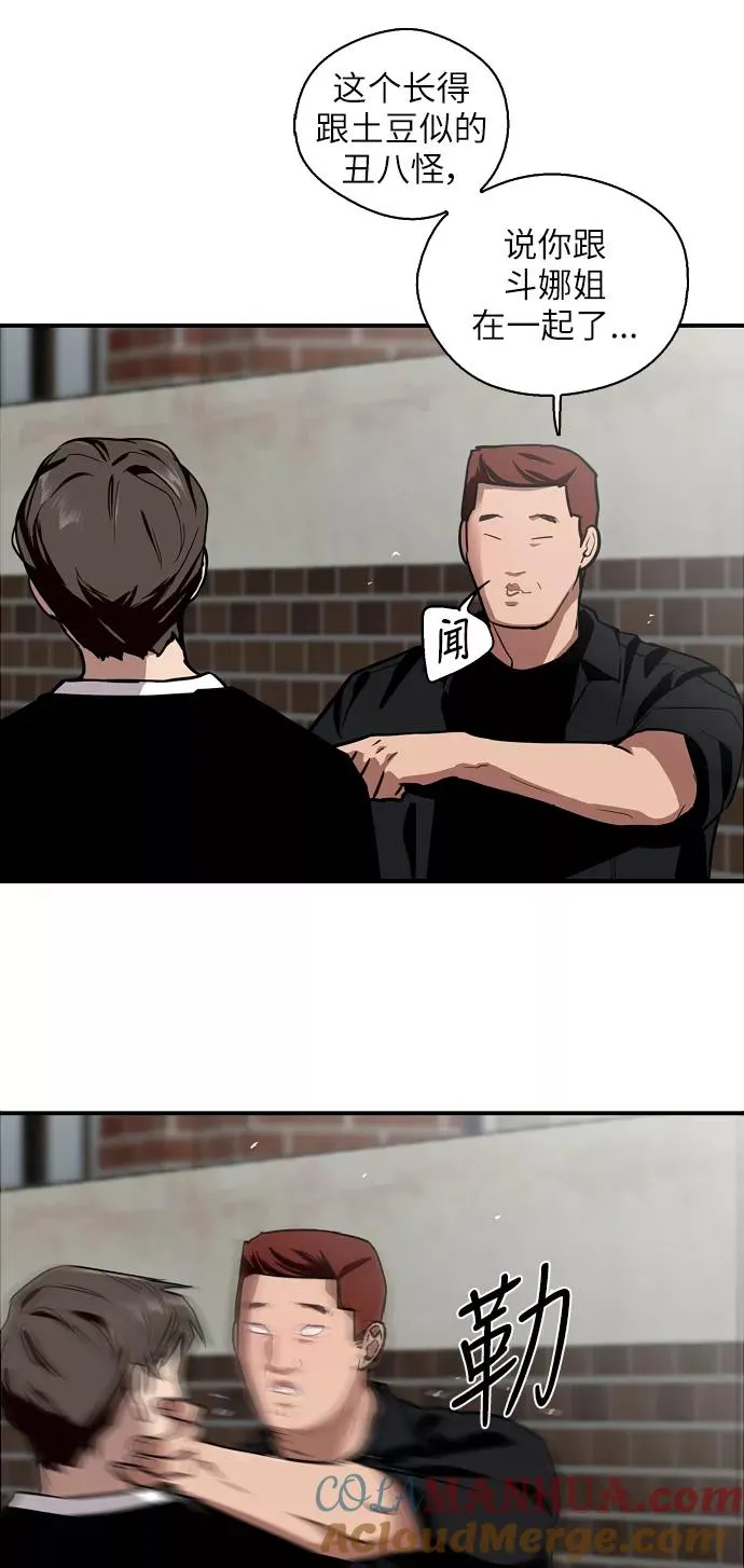 [第58话] 我的名字是？6