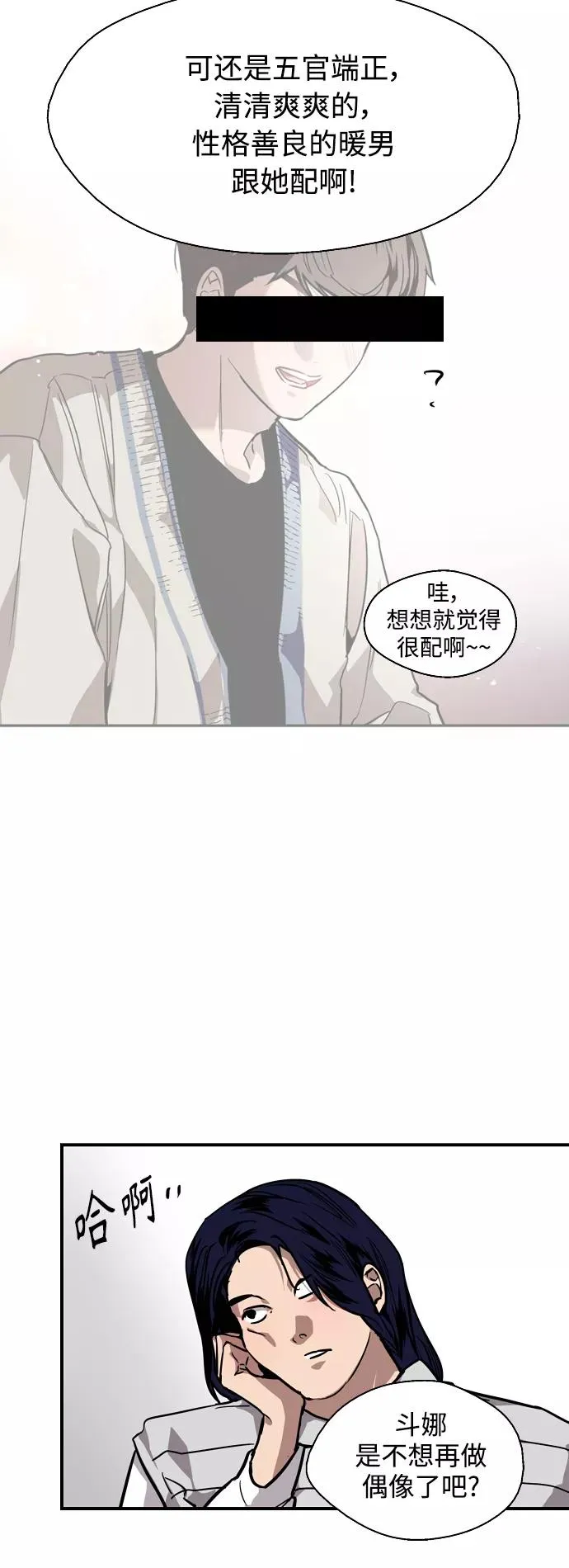 [第92话] 春44
