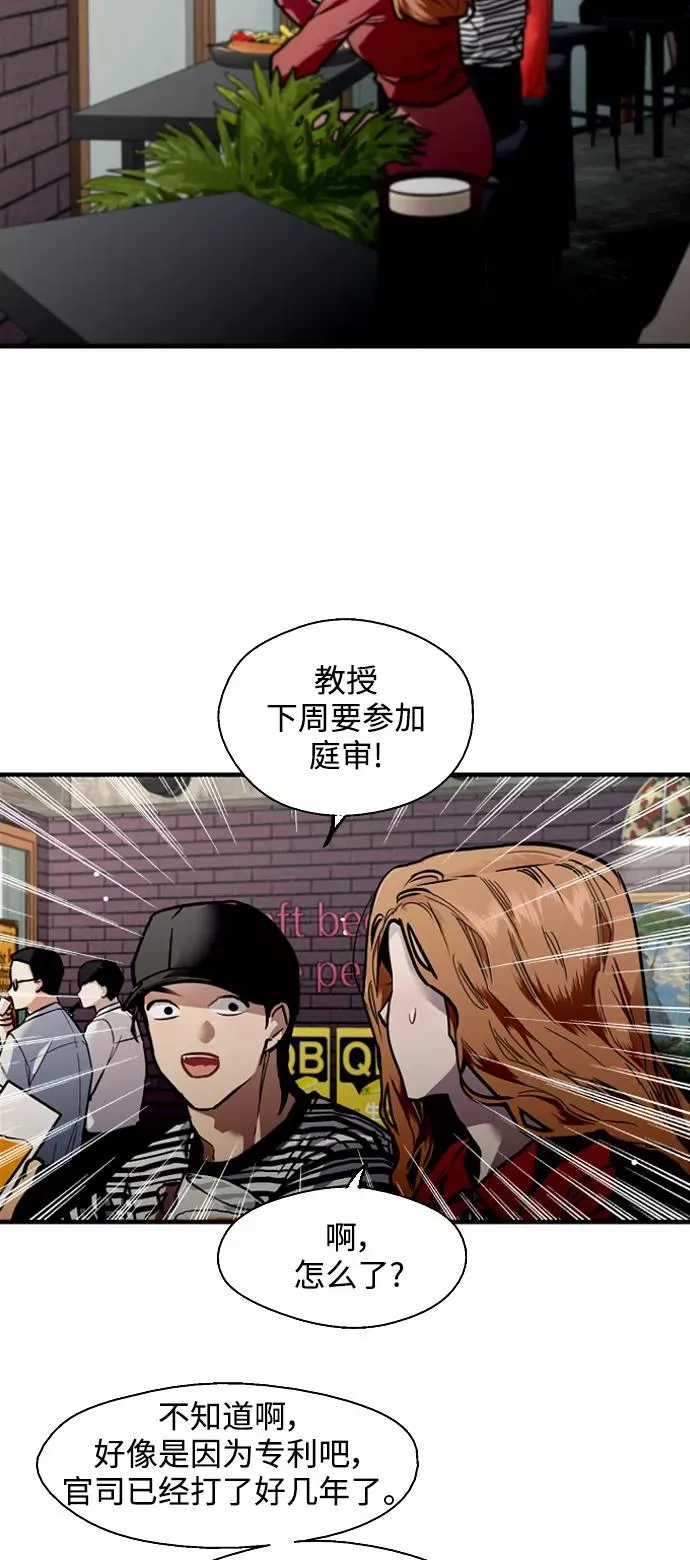 [第79话] years later（1）8