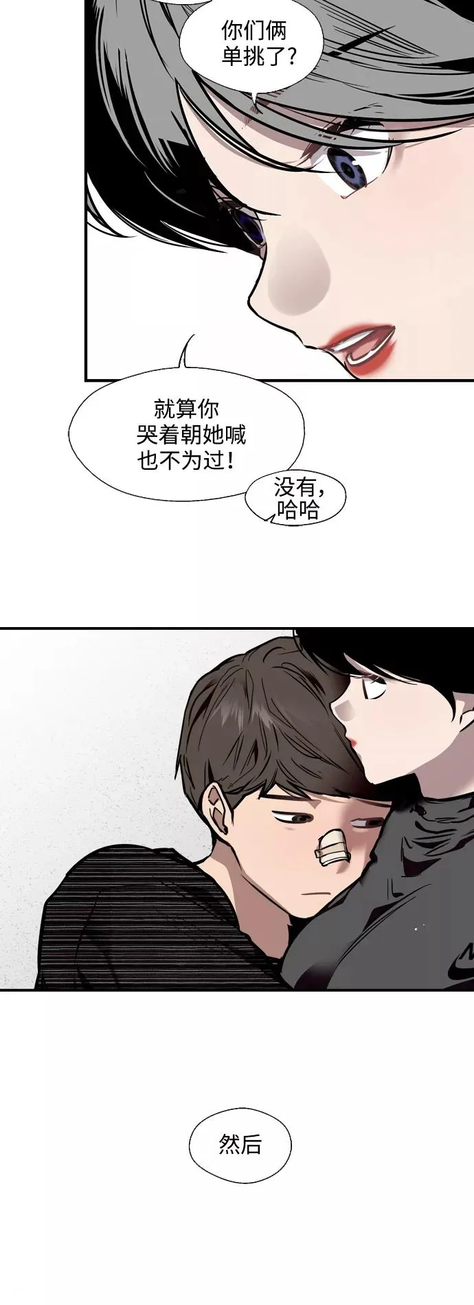 [第85话] 逆鳞8