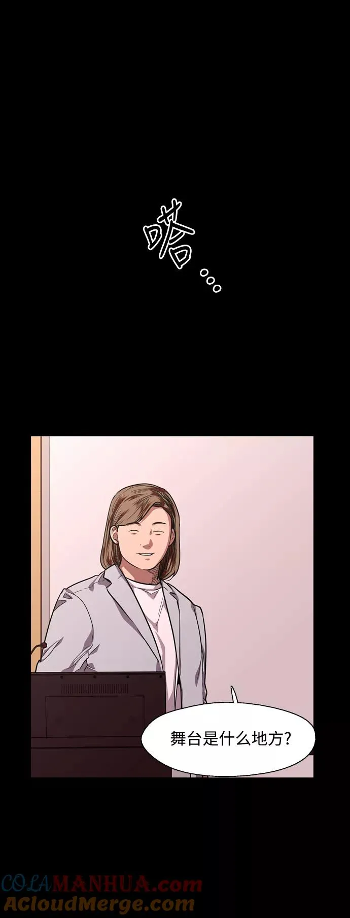 [第73话] 庆典的傲娇女36