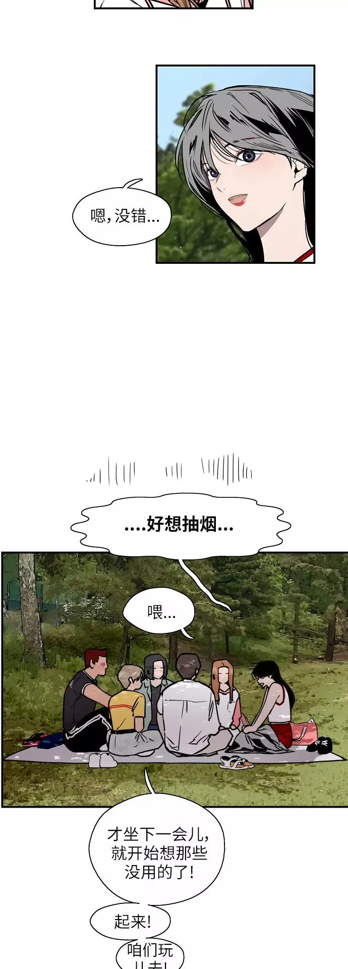 [第47话] 0话（1）（feat.成人公园）21