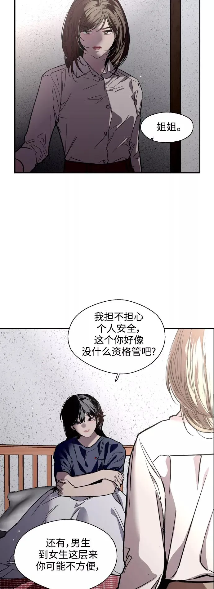 [第68话] 幸福的男生李元俊7