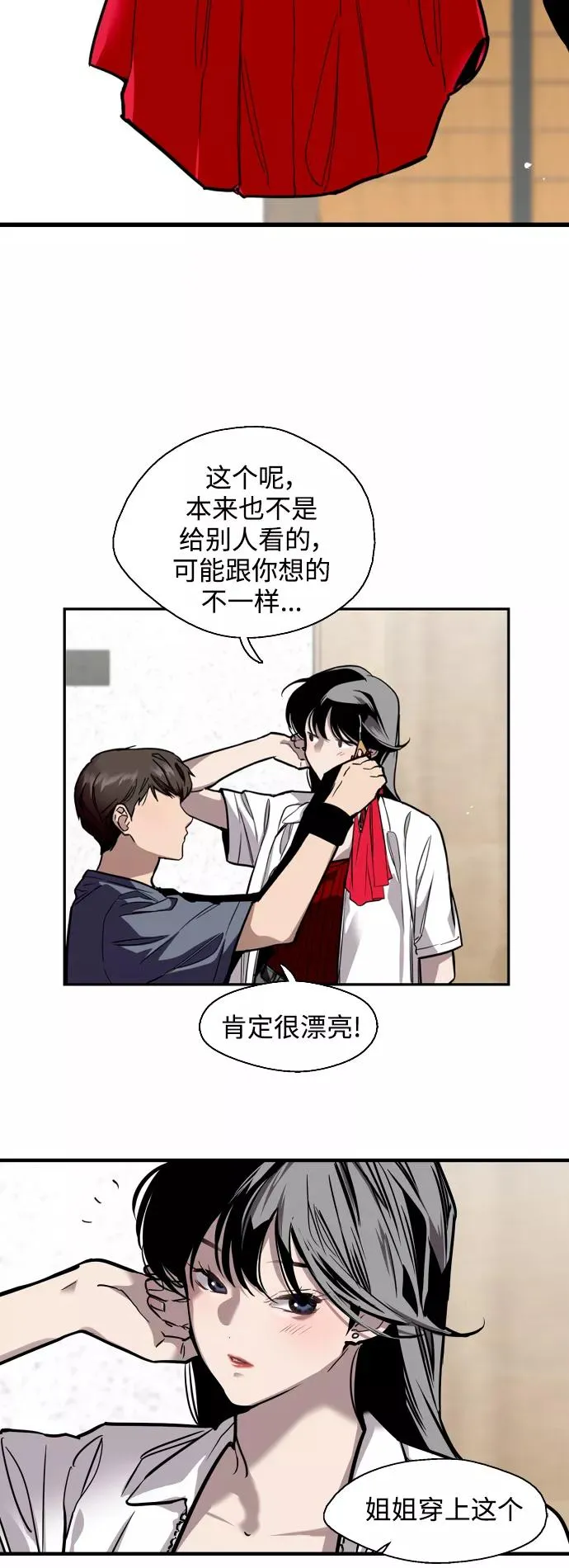 [第67话] 巧克力、香蕉和珊瑚19