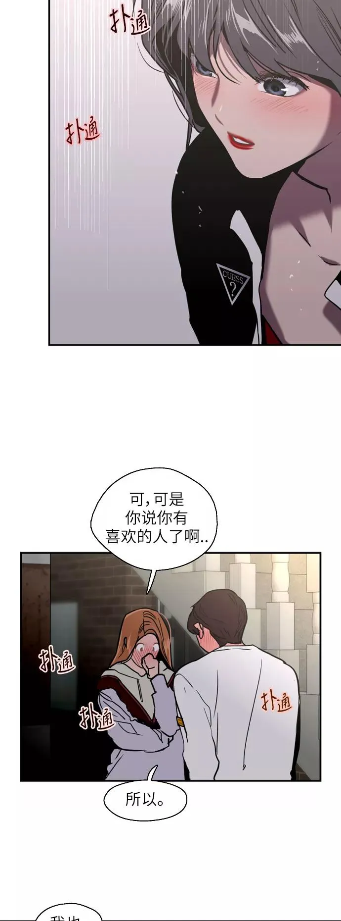 [第19话] 三方会面（2）31