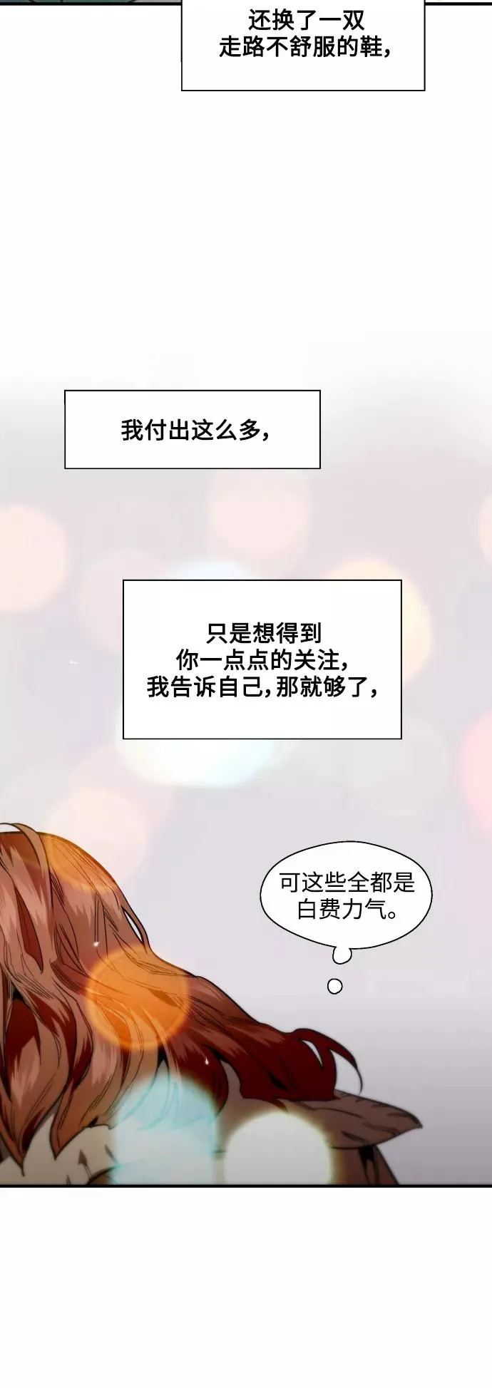 [第121话] 被发现的心26