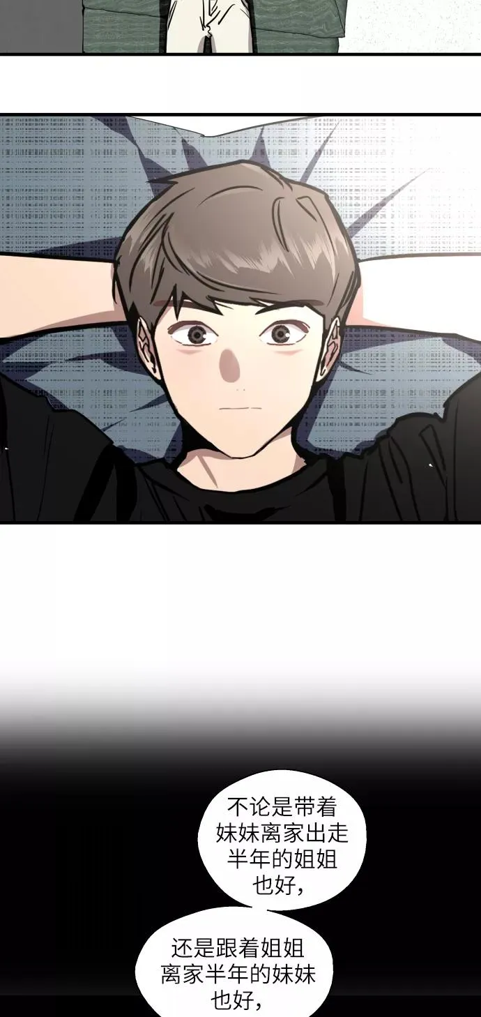 [第51话] 下决心38