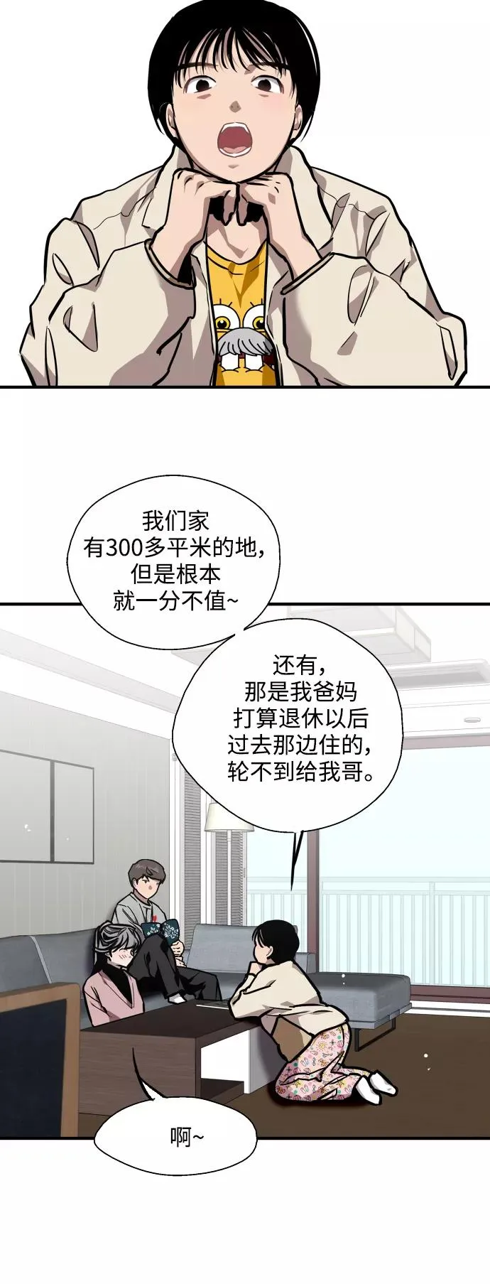 [第80话] 儿媳妇！9