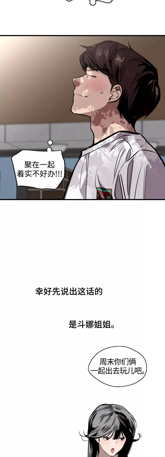 [第94话] 离别（1）8